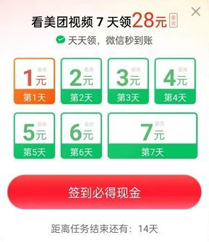 美团短视频赚钱软件app下载 美团短视频赚钱软件app下载