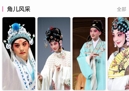 昆曲迷app官方版下载 昆曲迷app官方版下载