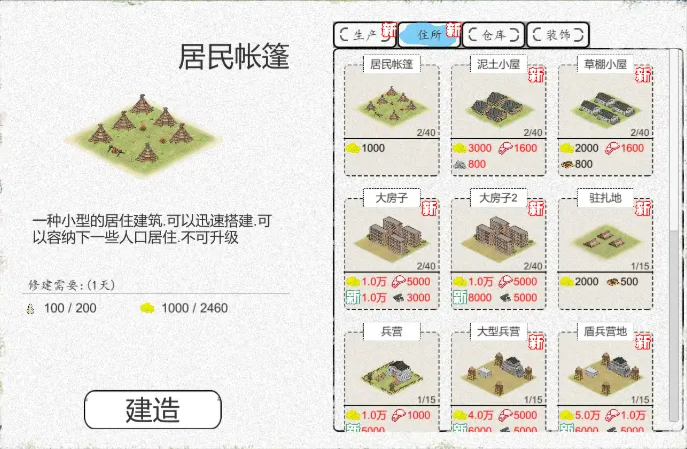 纸上部落2安卓官方版2024最新下载 纸上部落2安卓官方版2024最新下载