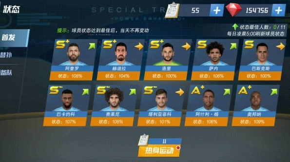 最佳11人九游版下载 最佳11人九游版下载
