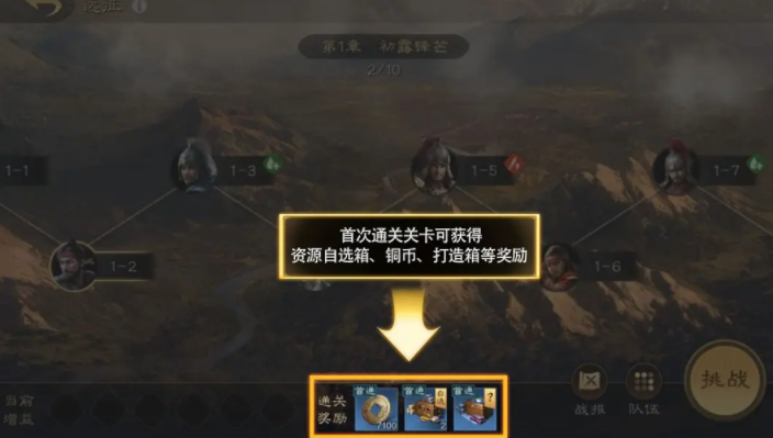 三国谋定天下下载手游正版 三国谋定天下下载手游正版