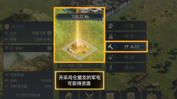 三国谋定天下下载手游正版 三国谋定天下下载手游正版