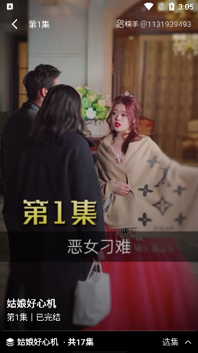 抖影短剧app官方版下载 抖影短剧app官方版下载