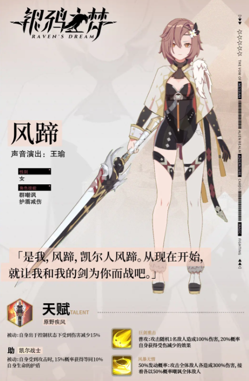 银鸦之梦官方测试服免费下载 银鸦之梦官方测试服免费下载