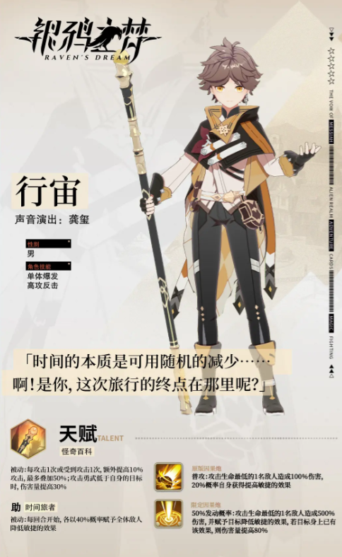 银鸦之梦官方测试服免费下载 银鸦之梦官方测试服免费下载