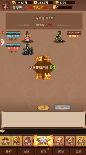 戳爆三国变态版下载 戳爆三国变态版下载