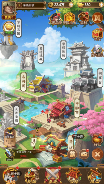 我有上将0.1折送五星豪华阵容手游下载 我有上将0.1折送五星豪华阵容手游下载