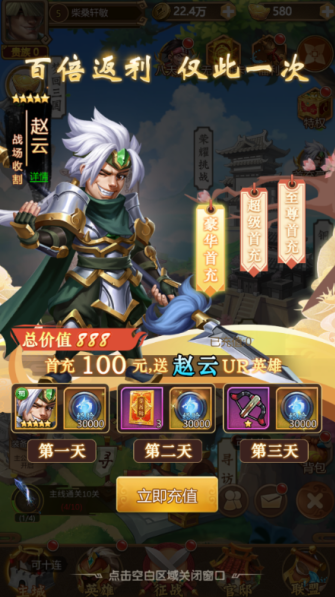 我有上将0.1折送五星豪华阵容手游下载 我有上将0.1折送五星豪华阵容手游下载
