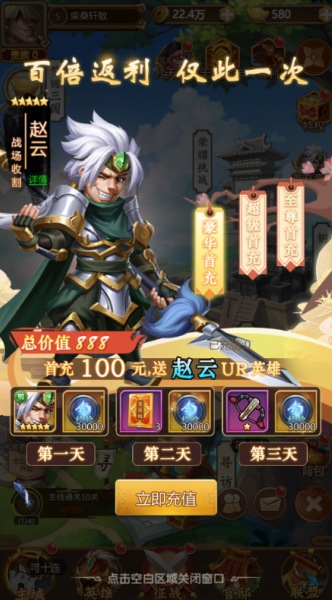 我有上将手游gm刷充下载 我有上将手游gm刷充下载
