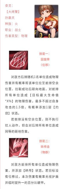 美食大乱斗九游官方版下载 美食大乱斗九游官方版下载