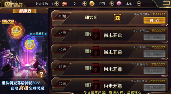 女神危机0.1折版手游下载 女神危机0.1折版手游下载