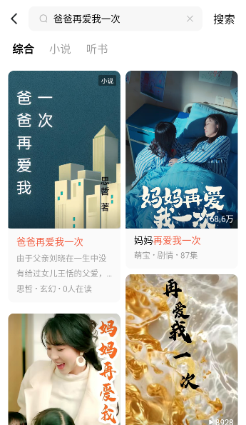 爸爸再爱我一次短剧全集免费app下载(红果免费短剧) 爸爸再爱我一次短剧全集免费app下载(红果免费短剧)