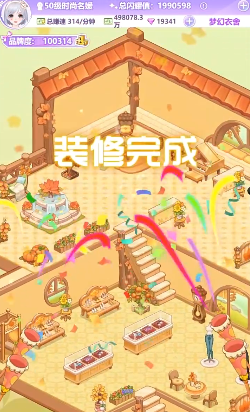 开间服装店官方正版游戏下载 开间服装店官方正版游戏下载