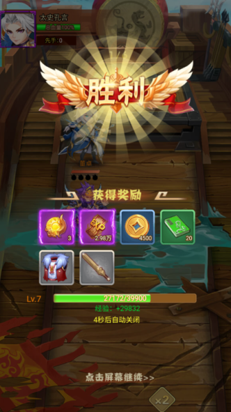 刀剑演武0.1折三国爽充版手游下载 刀剑演武0.1折三国爽充版手游下载