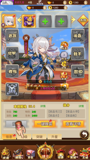 刀剑演武0.1折三国爽充版手游下载 刀剑演武0.1折三国爽充版手游下载