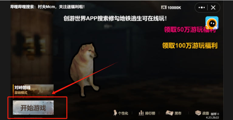 修狗地铁逃生最新版本下载 修狗地铁逃生最新版本下载