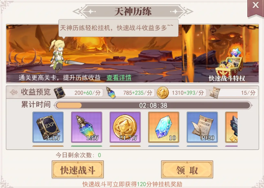 水晶传说官方版游戏下载安装 水晶传说官方版游戏下载安装