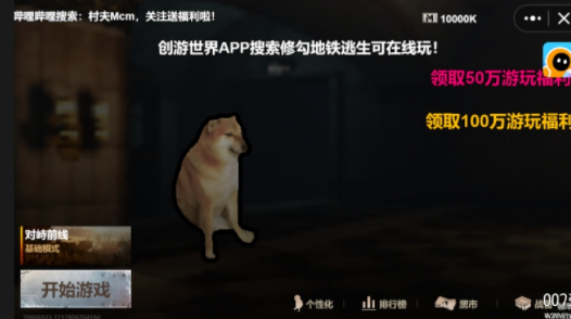修勾地铁逃生下载安装最新版 修勾地铁逃生下载安装最新版