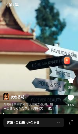 夜色将明电视剧全集完整版免费观看app下载(红果免费短剧) 夜色将明电视剧全集完整版免费观看app下载(红果免费短剧)