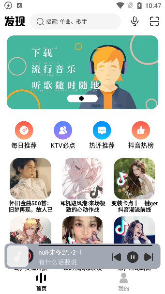 方格音乐手机版下载 方格音乐手机版下载
