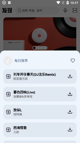 方格音乐手机版下载 方格音乐手机版下载