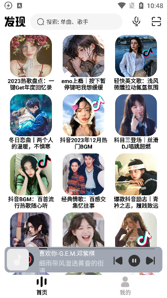 方格音乐手机版下载 方格音乐手机版下载