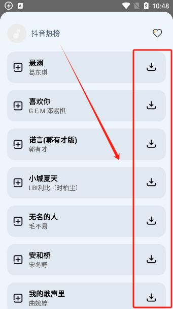 方格音乐手机版下载 方格音乐手机版下载