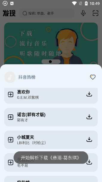 方格音乐手机版下载 方格音乐手机版下载