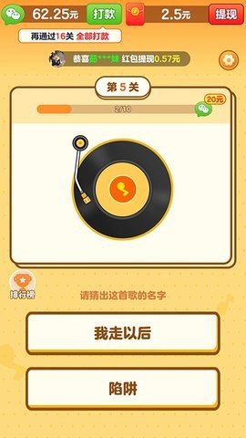 我是小曲库赚钱软件下载 我是小曲库赚钱软件下载