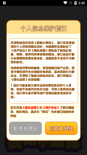我是小曲库赚钱软件下载 我是小曲库赚钱软件下载