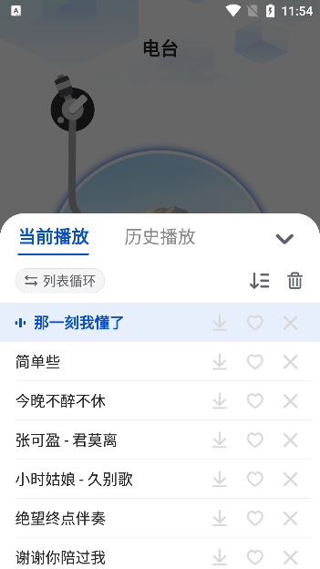 老歌电台FM安卓版下载 老歌电台FM安卓版下载
