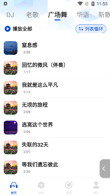 老歌电台FM安卓版下载 老歌电台FM安卓版下载