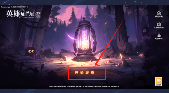 英雄如约而至下载手机版 英雄如约而至下载手机版