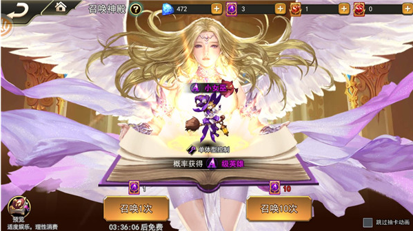 女神联盟20.1折耀金降临手游下载 女神联盟20.1折耀金降临手游下载