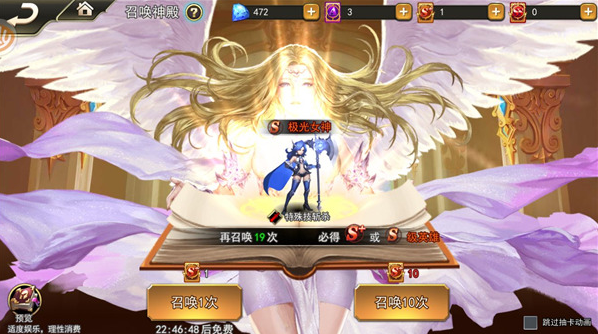 女神联盟20.1折耀金降临手游下载 女神联盟20.1折耀金降临手游下载