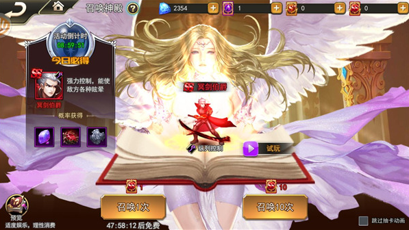 女神联盟20.1折耀金降临手游下载 女神联盟20.1折耀金降临手游下载