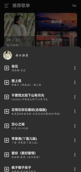 融乐music下载手机版 融乐music下载手机版