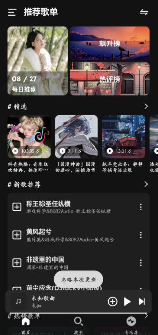 融乐music下载手机版 融乐music下载手机版