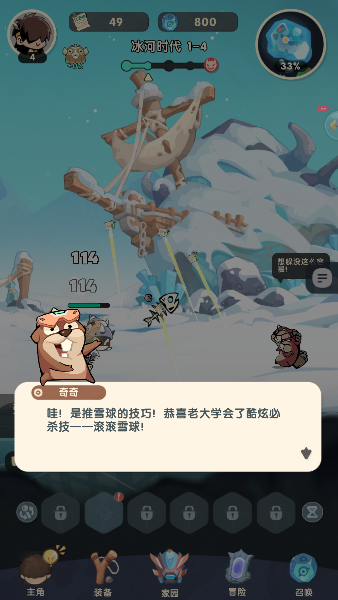 魔魔打勇士下载手机版 魔魔打勇士下载手机版