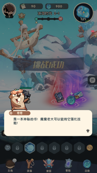 魔魔打勇士下载手机版 魔魔打勇士下载手机版