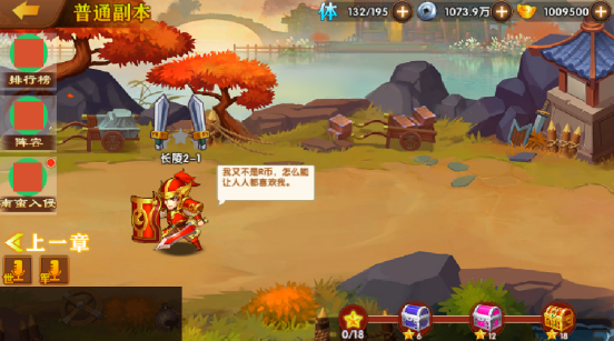 极品三国0.1折免费版手游下载 极品三国0.1折免费版手游下载