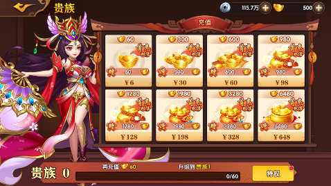 极品三国0.1折免费版手游下载 极品三国0.1折免费版手游下载