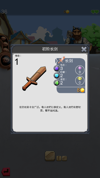 铁匠日记2游戏官方版下载 铁匠日记2游戏官方版下载