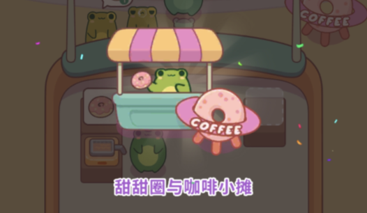 青蛙的厨房手游下载无广告版 青蛙的厨房手游下载无广告版
