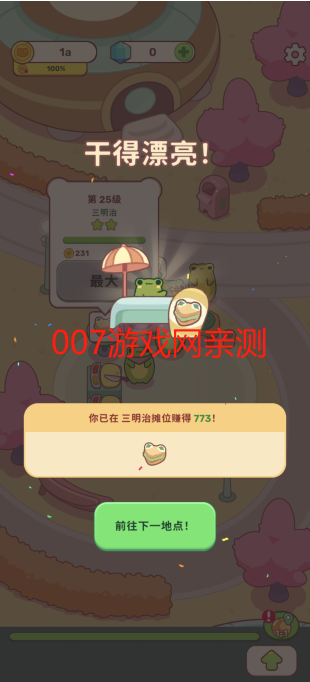 青蛙的厨房手游下载无广告版 青蛙的厨房手游下载无广告版