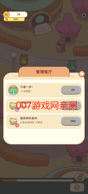 青蛙的厨房手游下载无广告版 青蛙的厨房手游下载无广告版
