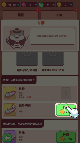 猫咪渔场游戏货币不减反增版下载 猫咪渔场游戏货币不减反增版下载