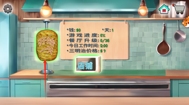 元气美食街手游下载 元气美食街手游下载