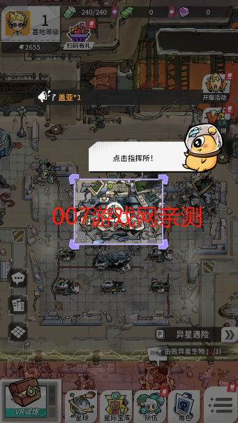 边缘星球游戏安卓版下载 边缘星球游戏安卓版下载