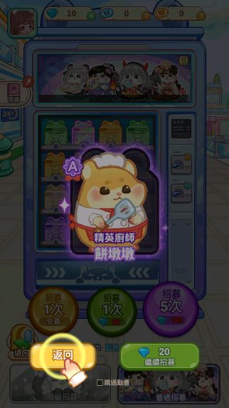 鼠鼠商业街游戏下载无广告版 鼠鼠商业街游戏下载无广告版
